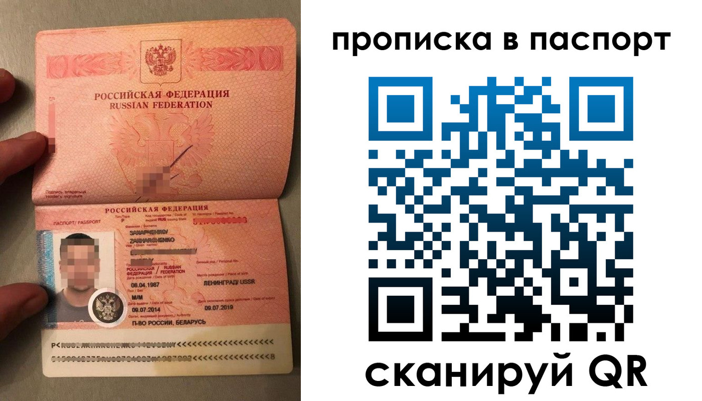 где прописаться в Биробиджане