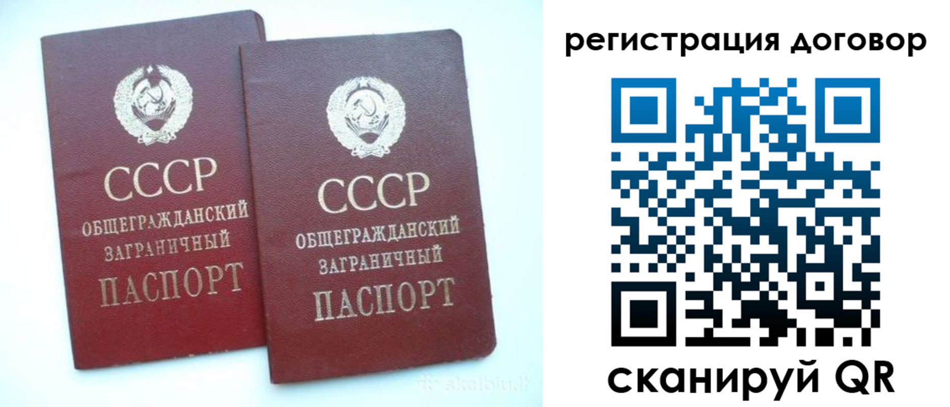 прописка для кредита в Биробиджане